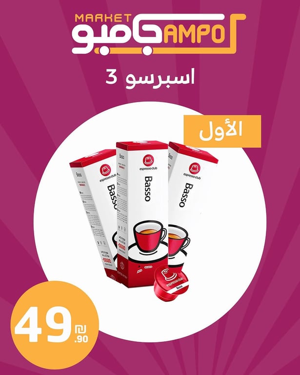 تخفيضات جامبو كفر قرع