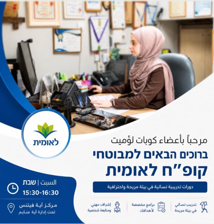 كل سبت من 15:30 إلى 16:30 في AYA Fitness يتم فتح باب الاشتراكات والحجوزات لأعضاء كوبات لؤم