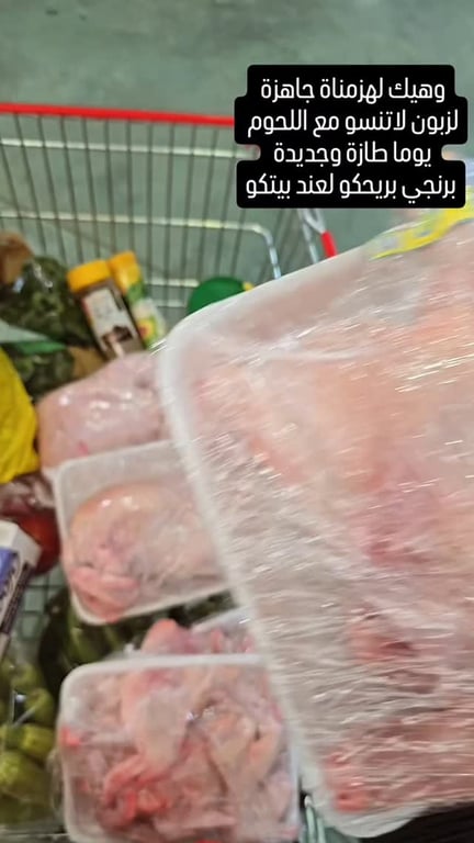 منشور من برنجي رهط
