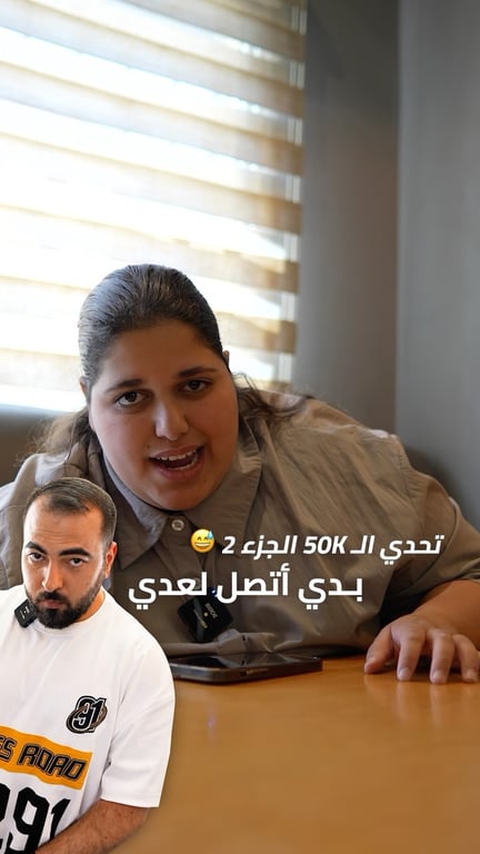 شكلها آية جابت العيد 😅 ورح تشتغل شهر ببلاش 😂