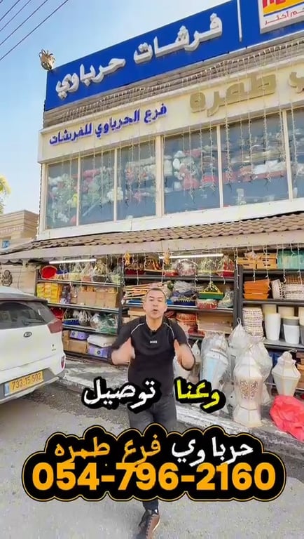 الحملات المجنونة مستمرة 📢 👰‍♀🤵‍♂ من الحرباوي في طمرة الفرع الواحد والوحيد في الشمال 🔥 