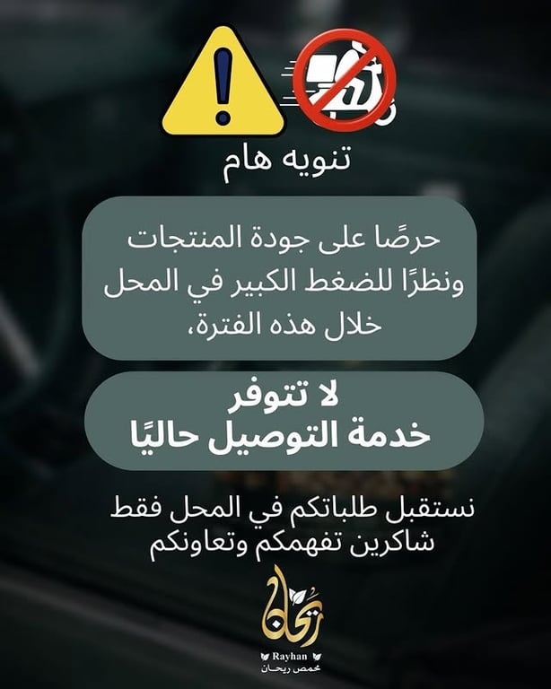 Photo by محـمـص ريــحآن💚 on March 13, 2026. May be an image of ‎car, pie and ‎text that s