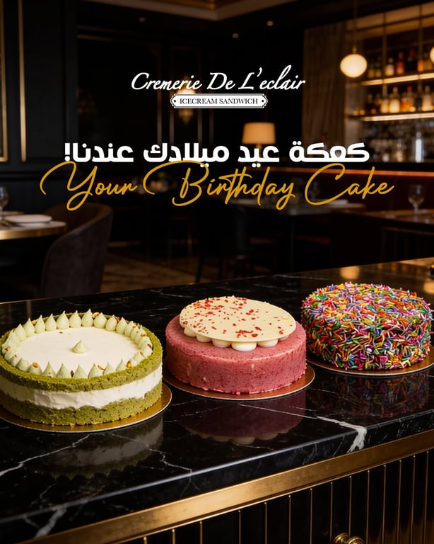 كعكة عيد ميلادك عندنا