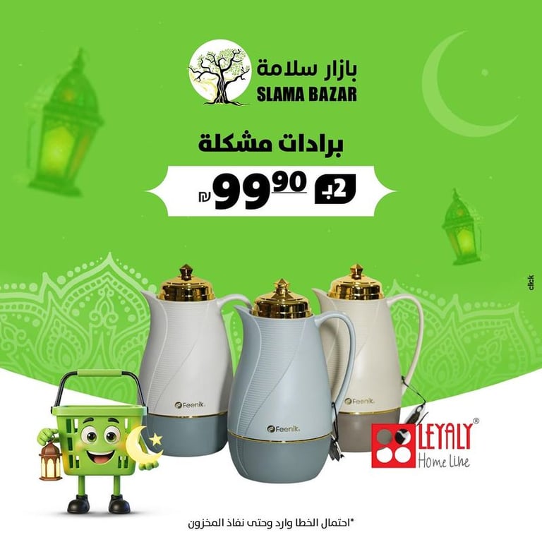 برادات مشكلة