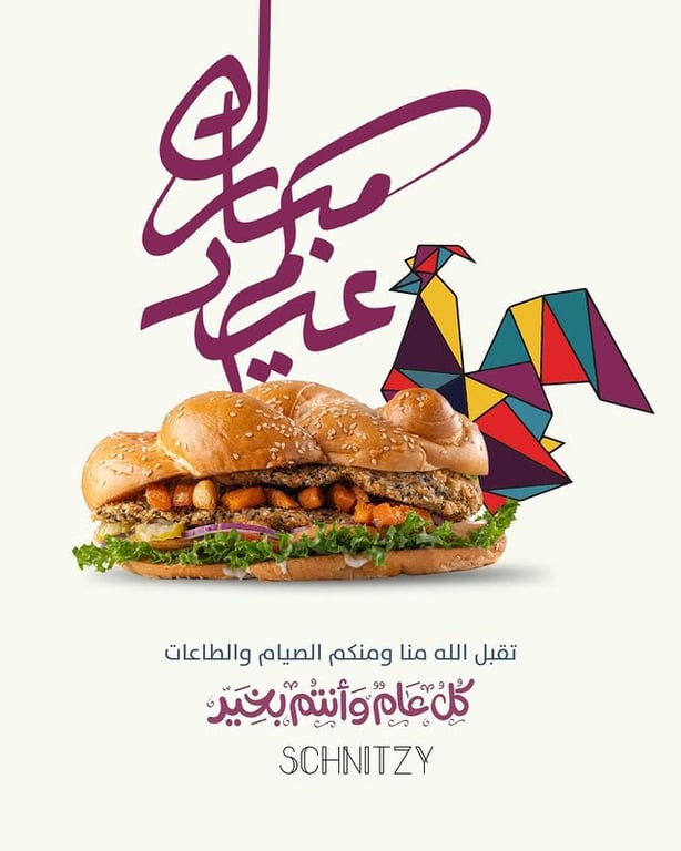 Photo by schnitzy - شنيتزي on March 19, 2026. May be a graphic of poster and text.